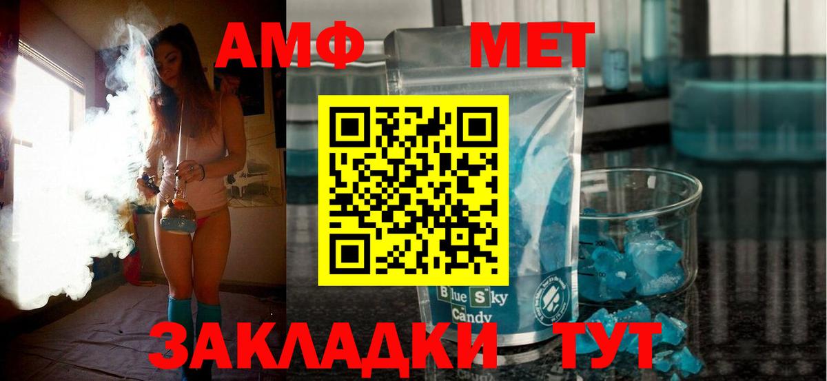 АМФЕТАМИН Premium Саратов