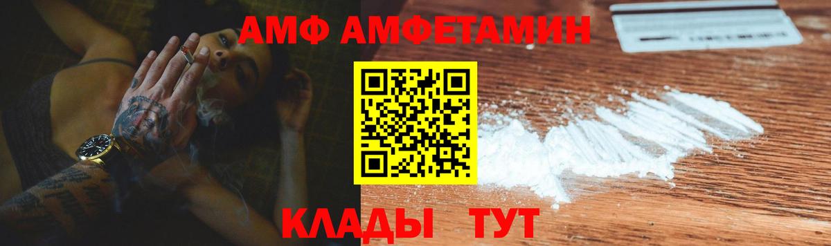 АМФЕТАМИН Розовый  Амфетамин  Amphetamine  Вход с VPN  Саратов 