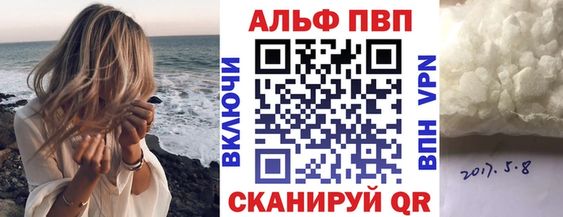 Альфа ПВП кристаллы  OMG ТОР  Саратов 
