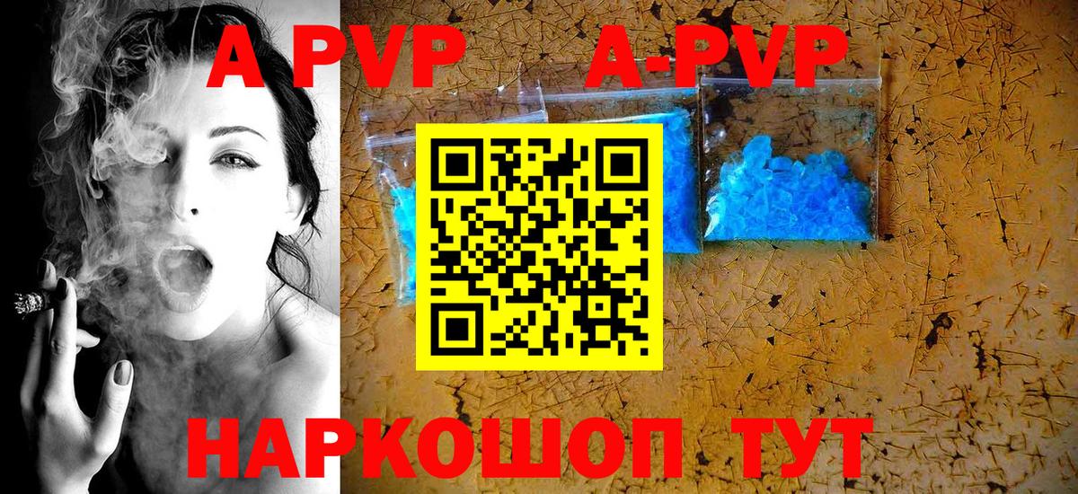 Alfa_PVP крисы CK  A PVP VHQ  Вход с VPN  А ПВП Соль  Саратов 
