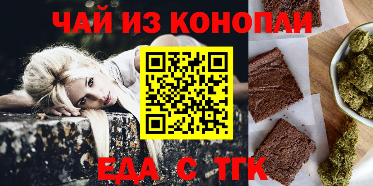Canna-Cookies конопля  Вход с VPN  Саратов 