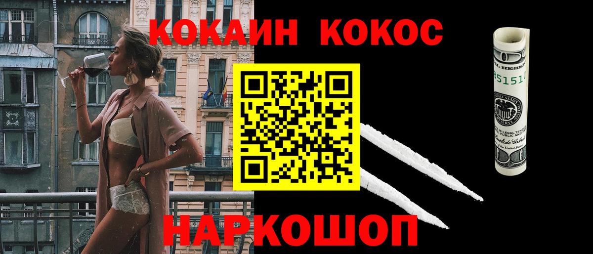 COCAIN 98% Саратов