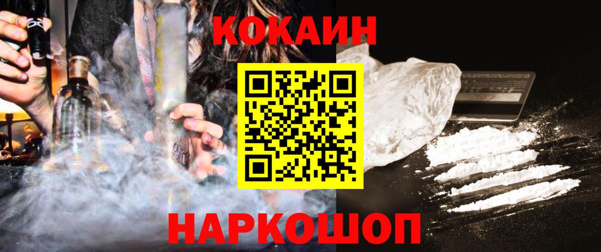 Саратов  Cocaine  COCAIN 97%  Вход с VPN  COCAIN Columbia 