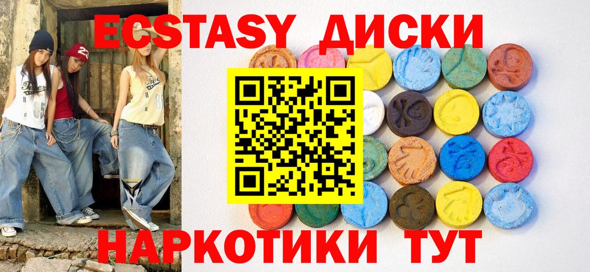 Ecstasy Cube Саратов