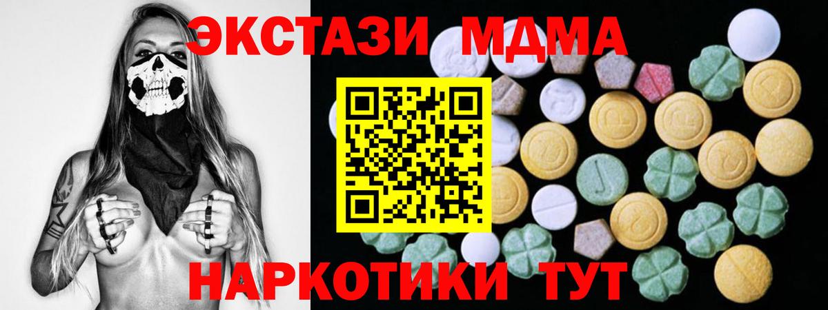 Саратов  Экстази  Вход с VPN  ссылка на мегу ссылки  ЭКСТАЗИ 250 мг  Ecstasy VHQ 