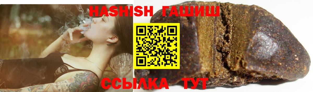 ГАШ AMNESIA HAZE  Вход с VPN  ГАШ hashish  ГАШИШ  Саратов 