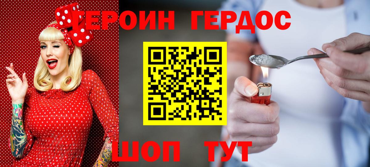Героин гречка Саратов