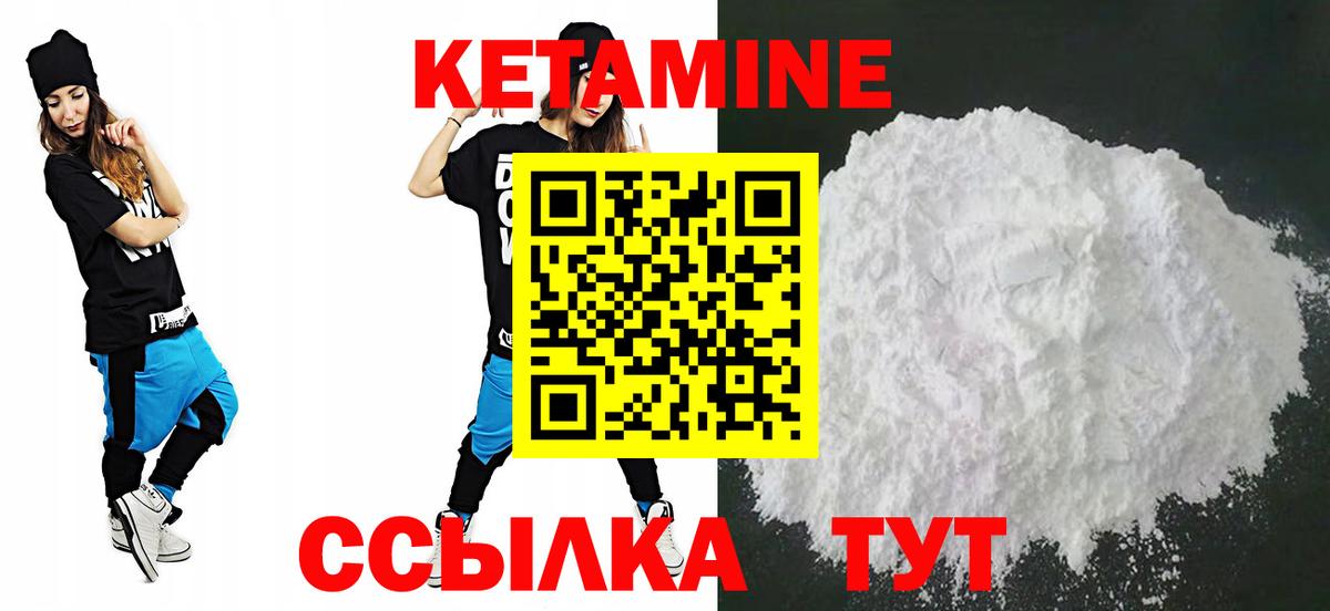 КЕТАМИН VHQ  Кетамин ketamine  Саратов 