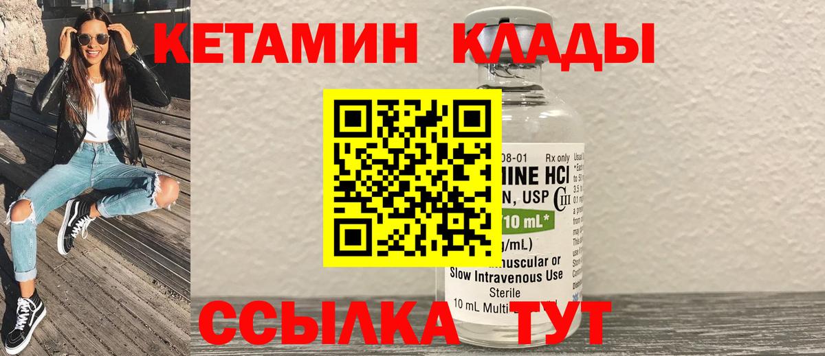 Кетамин VHQ  Кетамин VHQ  Вход с VPN  Саратов 