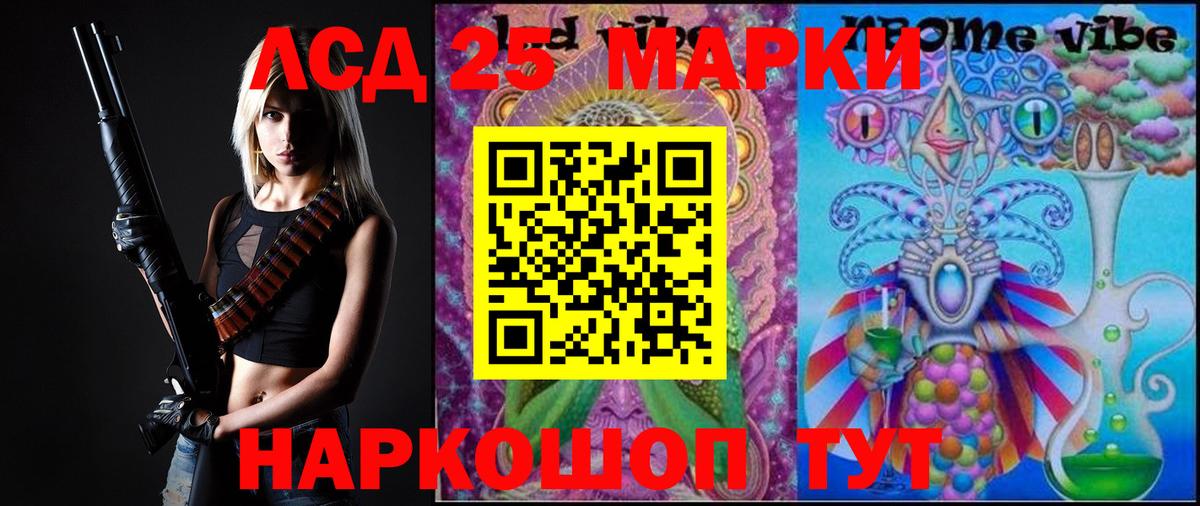 Лсд 25 экстази кислота Саратов