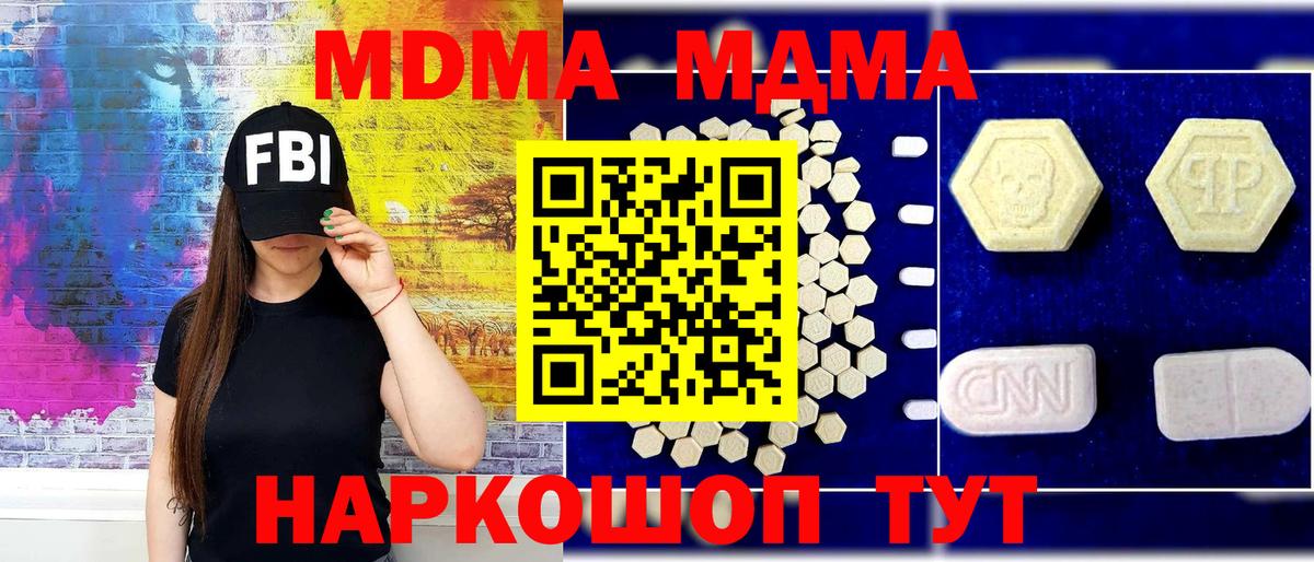 MDMA crystal  МДМА  MDMA кристаллы  Саратов 