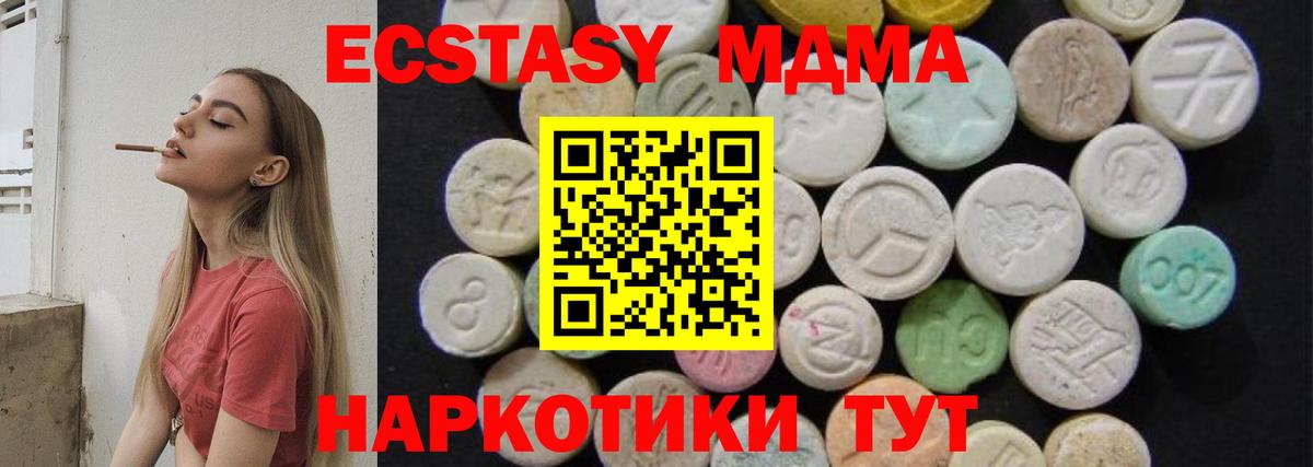 МДМА crystal  MDMA кристаллы  Саратов  МДМА  Вход с VPN 