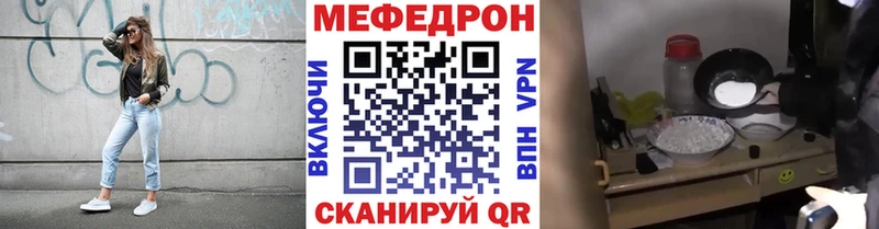Меф mephedrone  где купить наркоту  нарко площадка состав  Саратов 