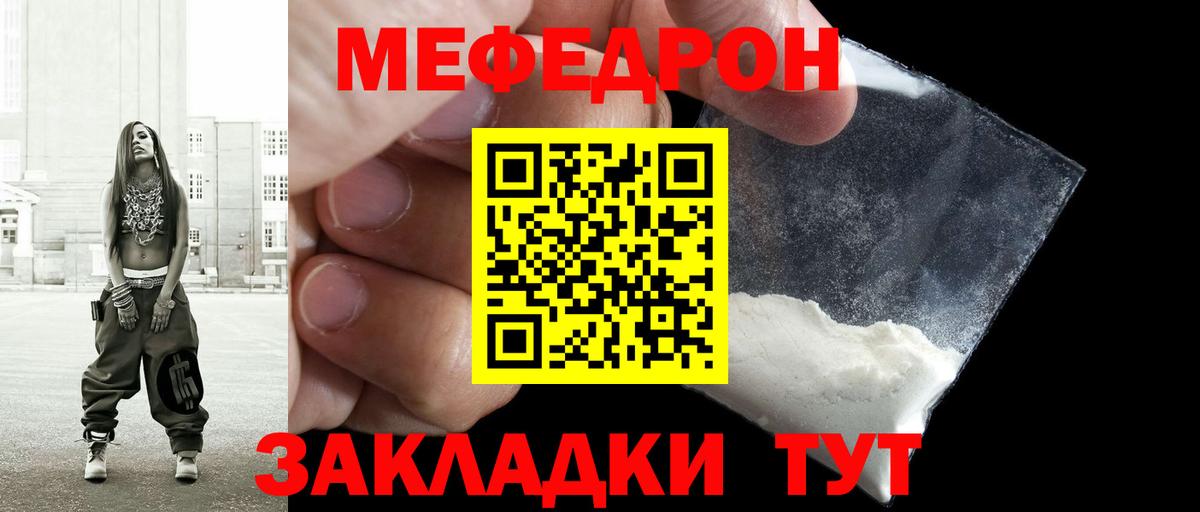 Саратов  МЯУ-МЯУ  Вход с VPN  МЕФ  omg зеркало  Меф мука 