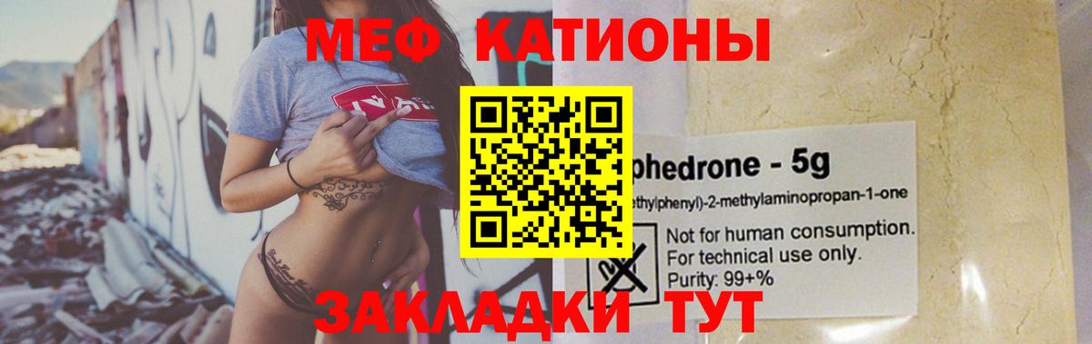 Меф  Саратов