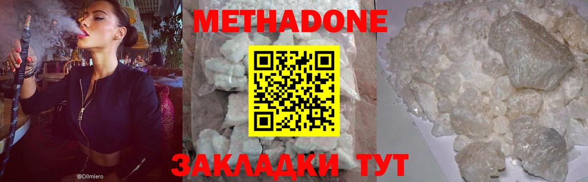 МЕГА как зайти  МЕТАДОН VHQ  Саратов  Метадон methadone 