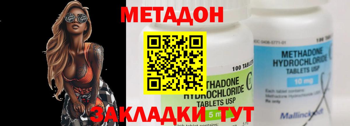МЕТАДОН кристалл  Вход с VPN  Саратов  МЕТАДОН белоснежный 