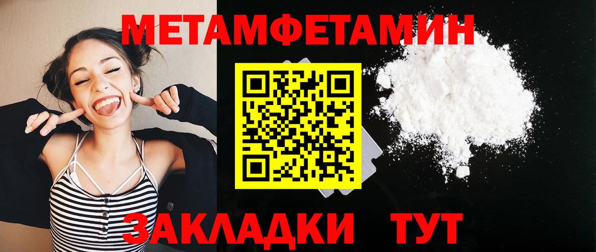 Первитин Декстрометамфетамин 99.9% Саратов