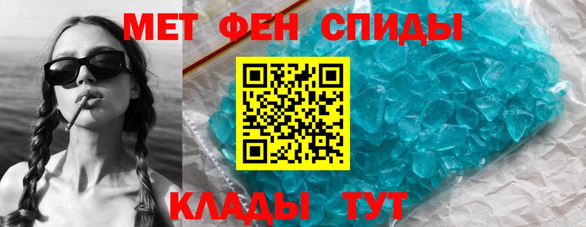 МЕТАМФЕТАМИН витя  Вход с VPN  МЕТАМФЕТАМИН  МЕТАМФЕТАМИН витя  Саратов 