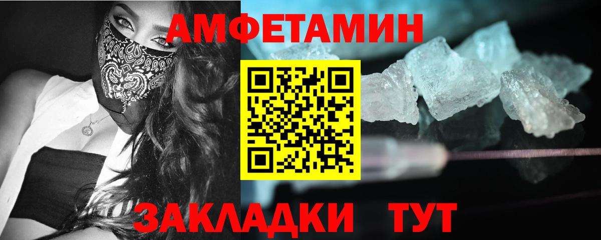 МЕТАМФЕТАМИН Декстрометамфетамин 99.9% Саратов