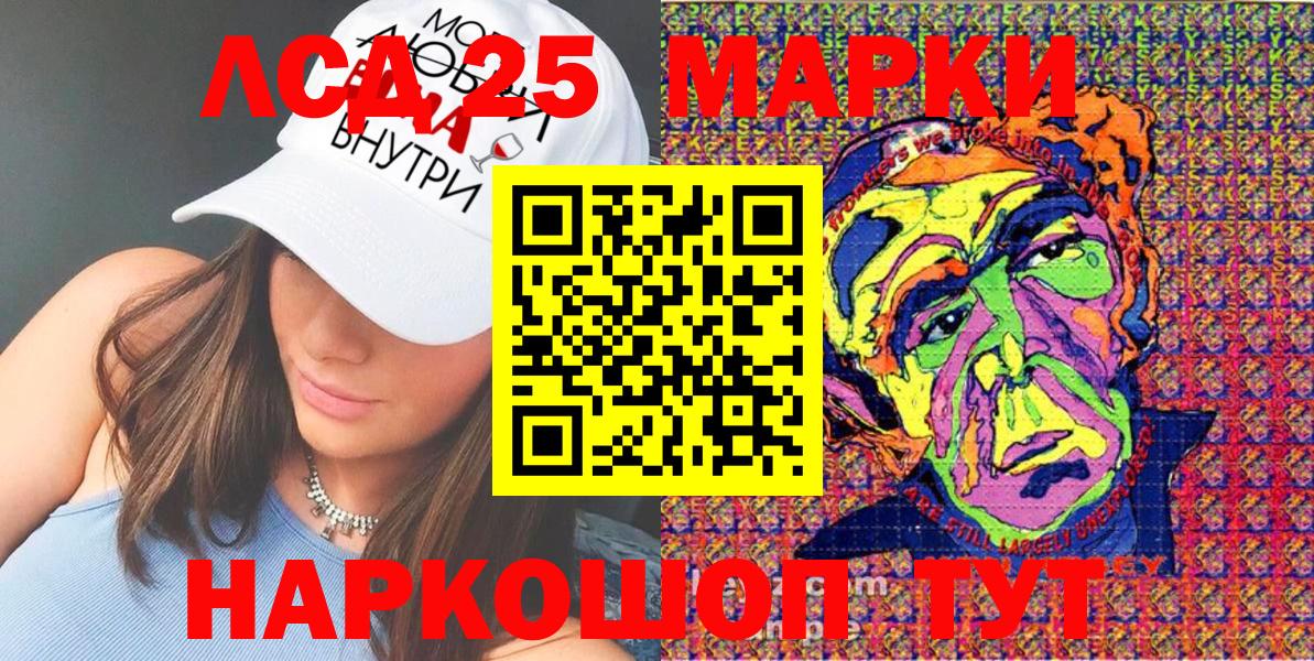 Марки N-bome 1,8мг Саратов