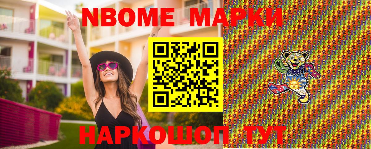 Саратов  Марки N-bome 1,5мг  Марки N-bome 1,5мг  Марки N-bome  Вход с VPN 