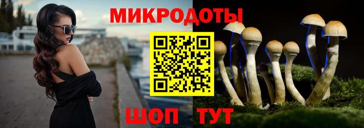 Галлюциногенные грибы ЛСД  Вход с VPN  Саратов 